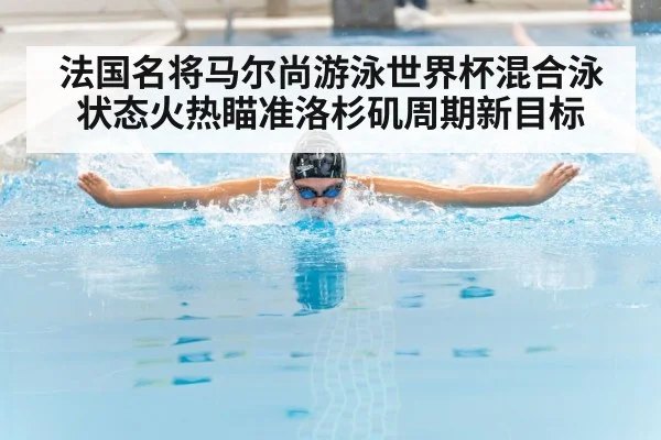 swimmer butterfly stroke